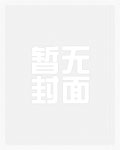 驱魔师的抉择